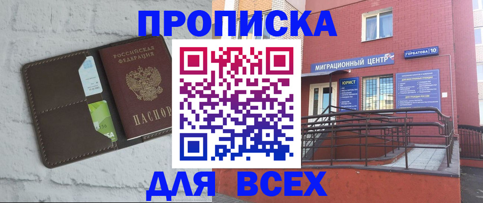 регистрация для школы в Крымске